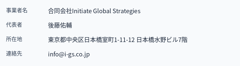 事業者情報