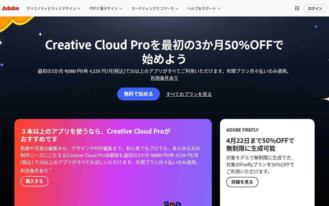 Adobe