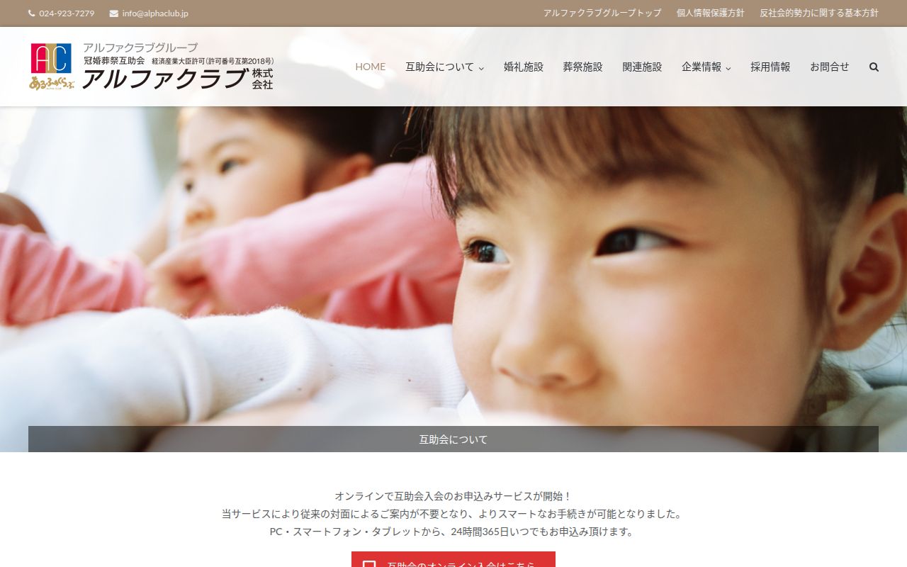 アルファクラブ のスクリーンショット