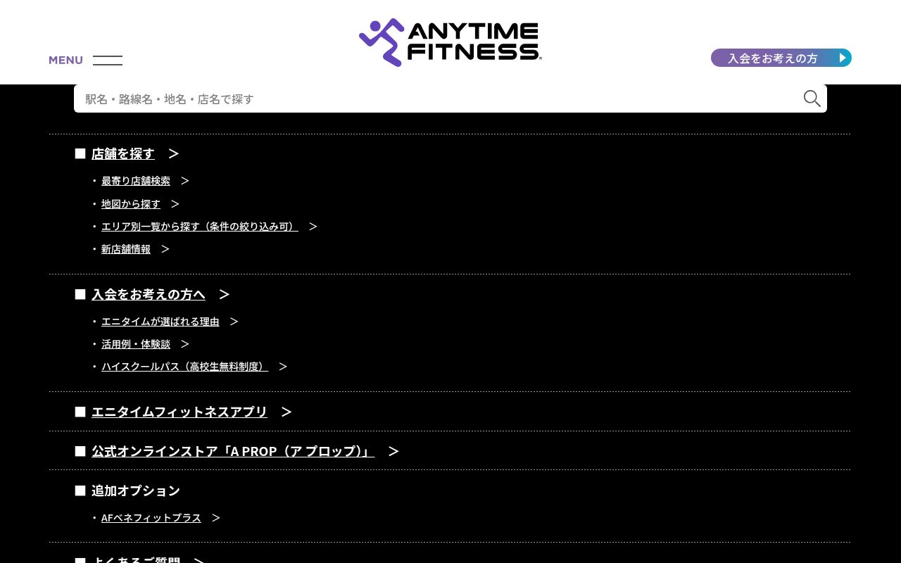 エニタイムフィットネス