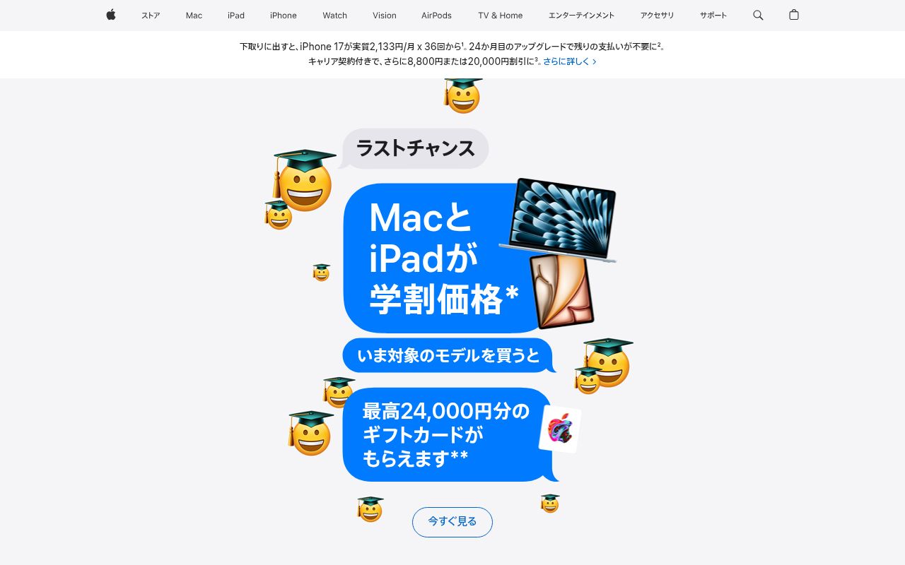 Apple