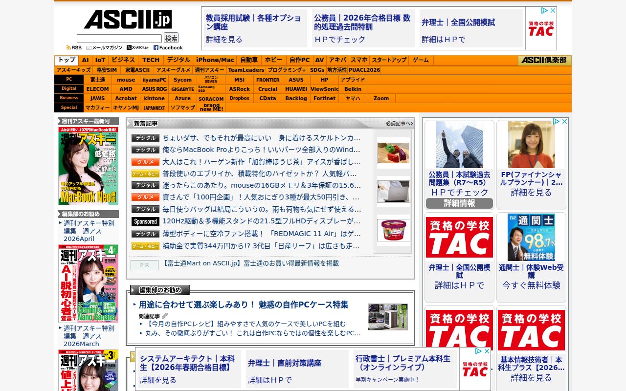 ASCII.jp