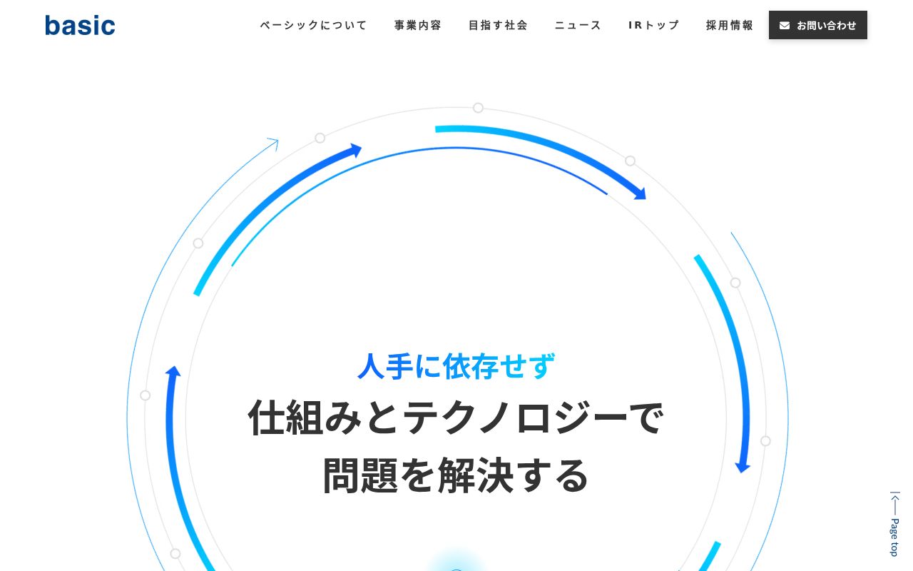 ベーシック のスクリーンショット