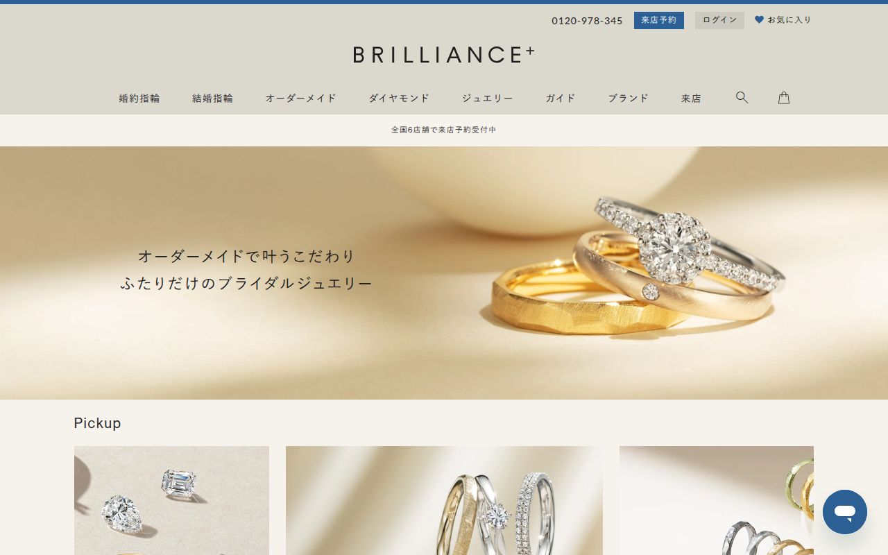 BRILLIANCE+ のスクリーンショット