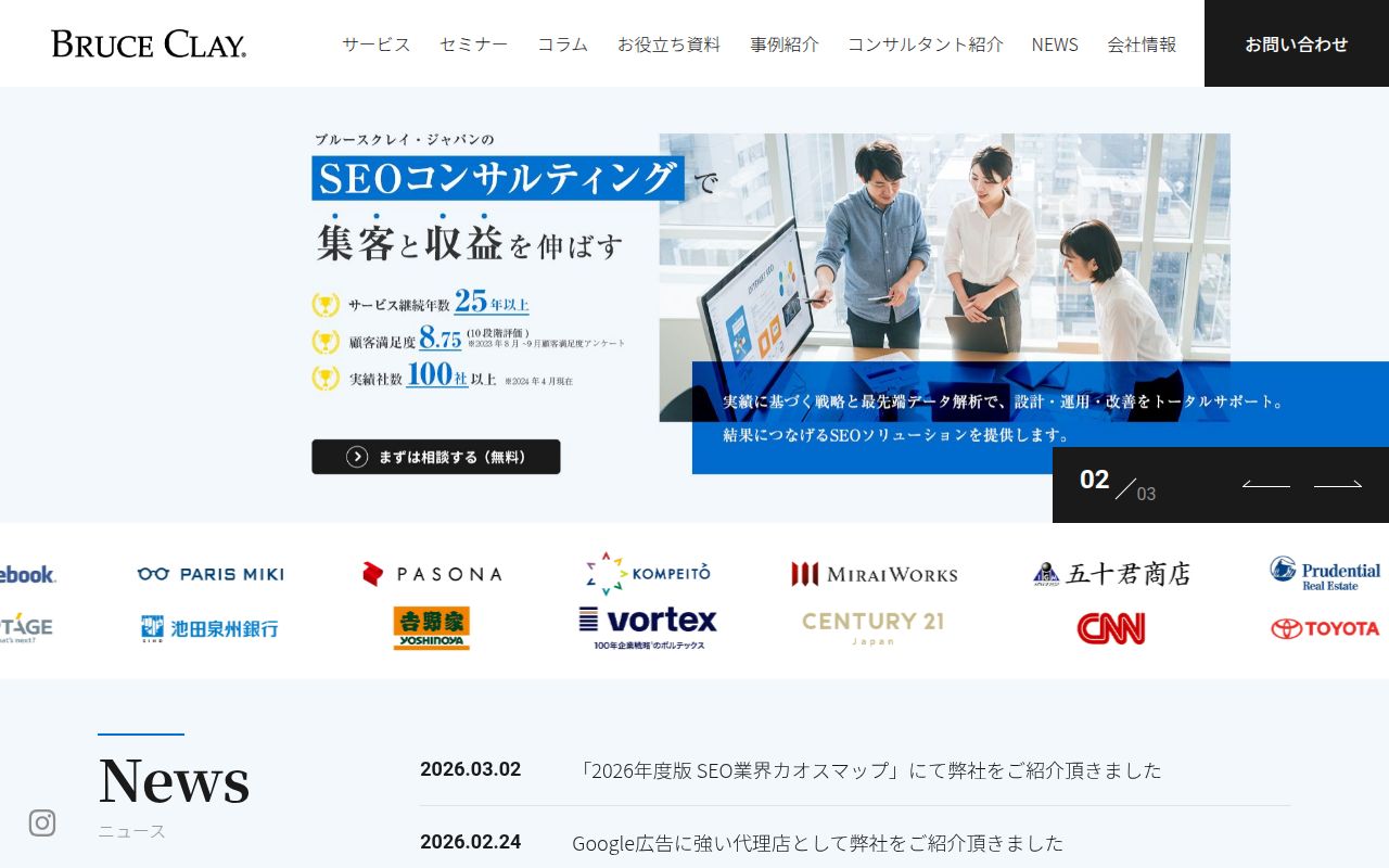 ブルースクレイ・ジャパン のスクリーンショット