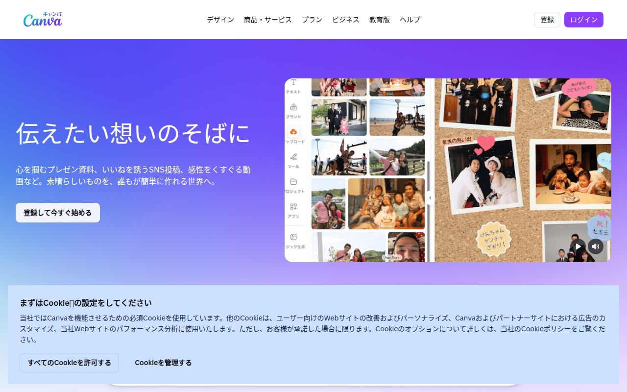 Canva