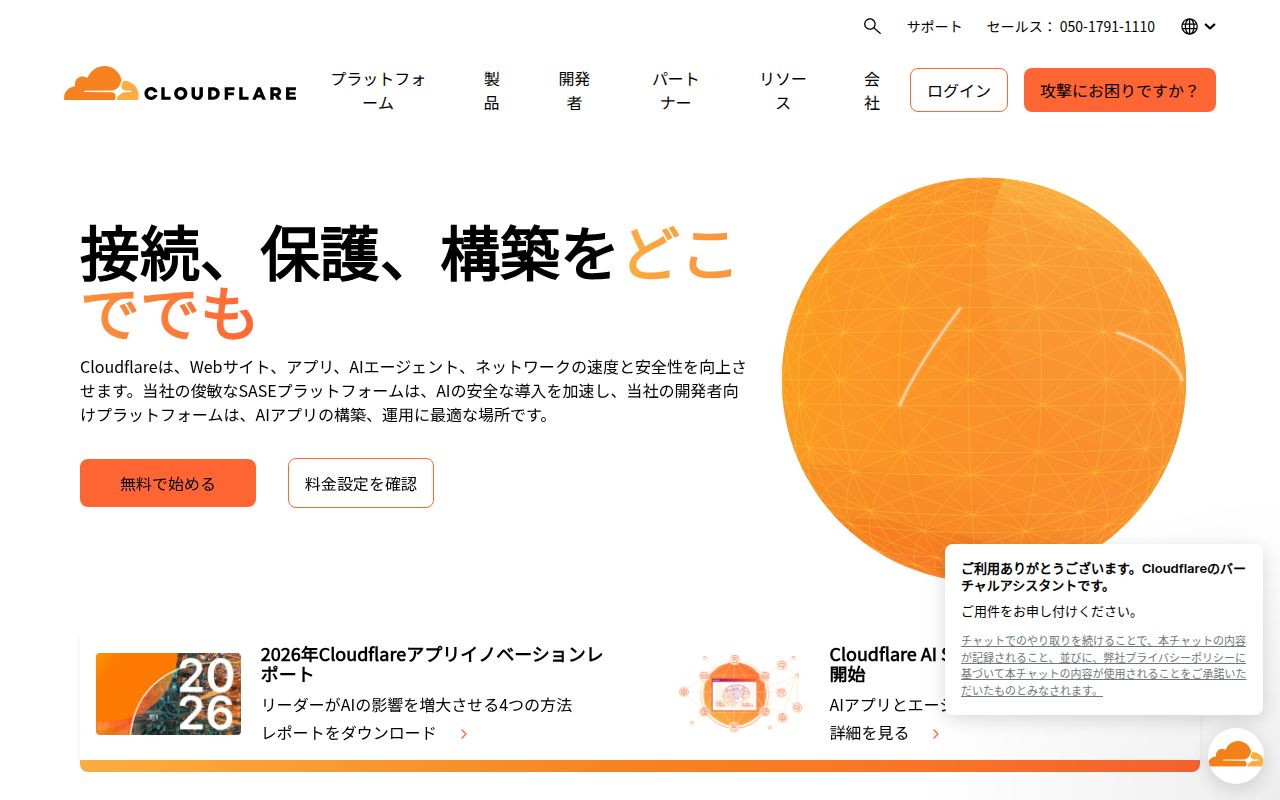 Cloudflare