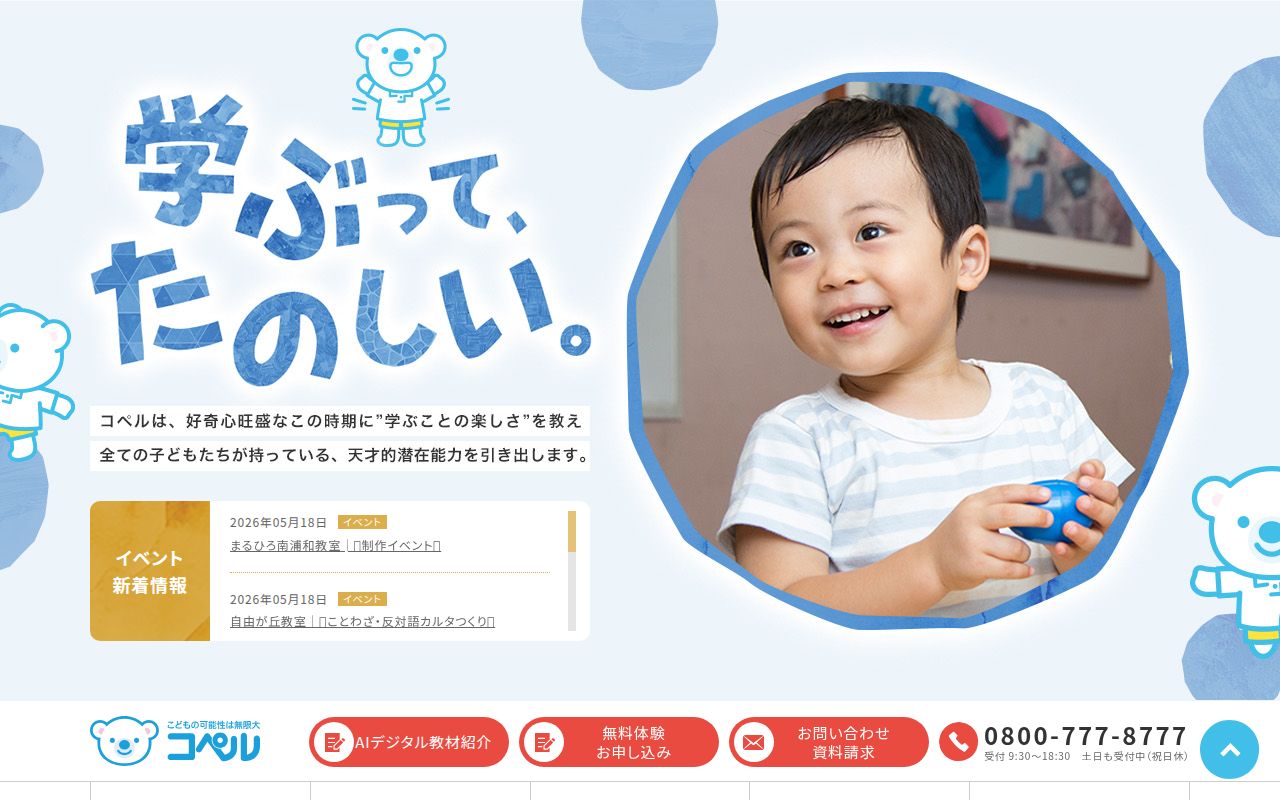 コペル のスクリーンショット