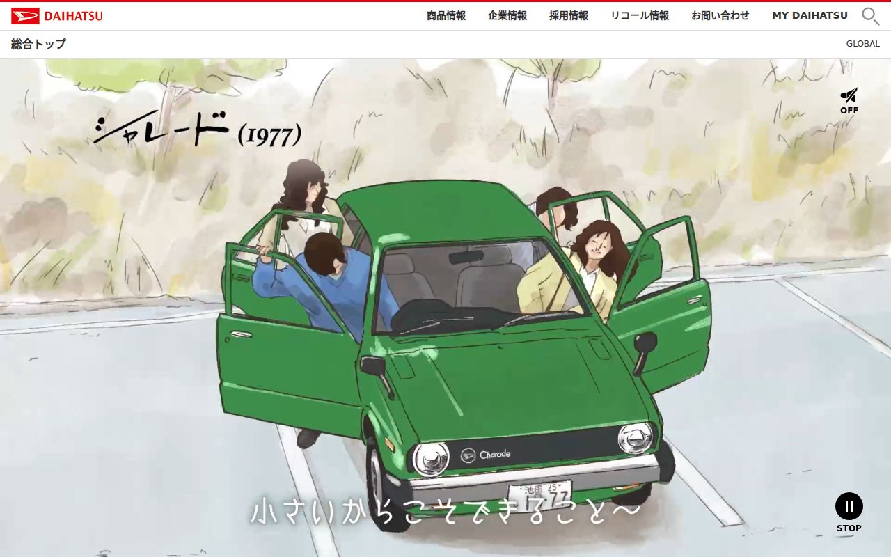ダイハツ