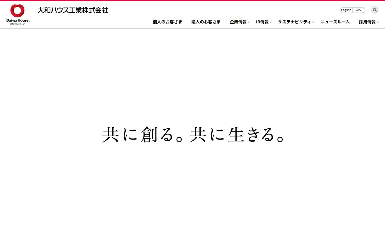 大和ハウス
