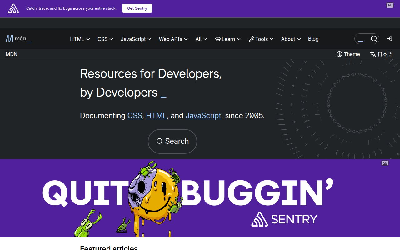 MDN Web Docs のスクリーンショット