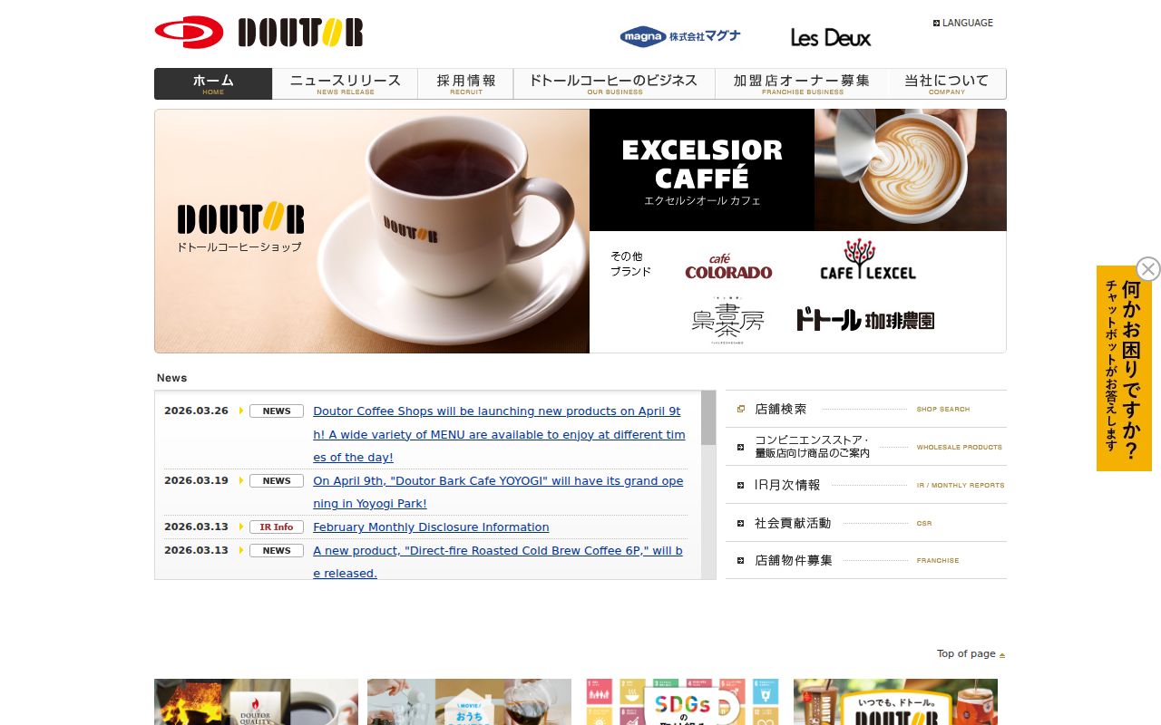 ドトールコーヒー
