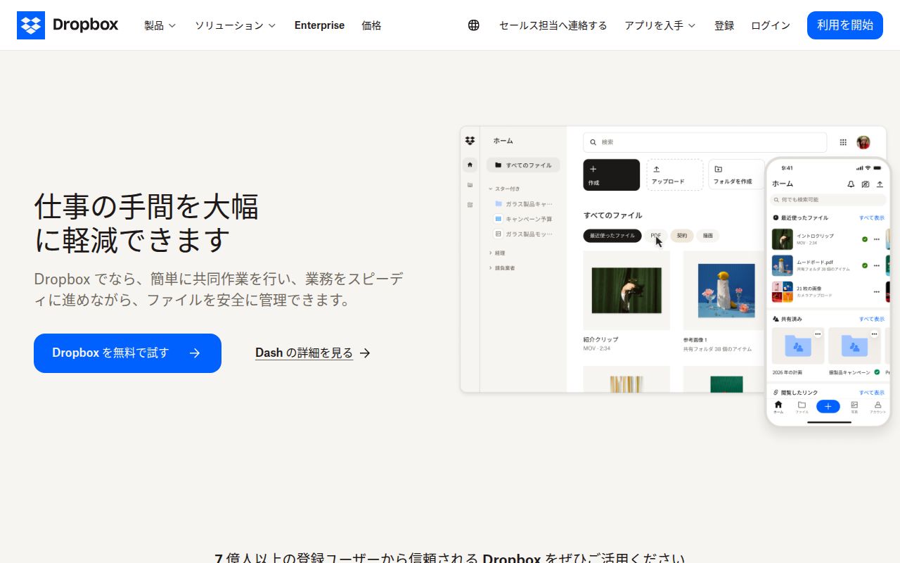 Dropbox