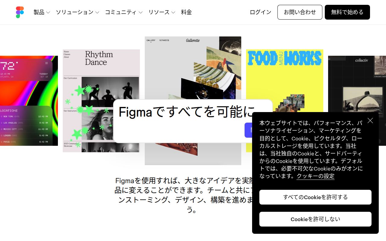 Figma