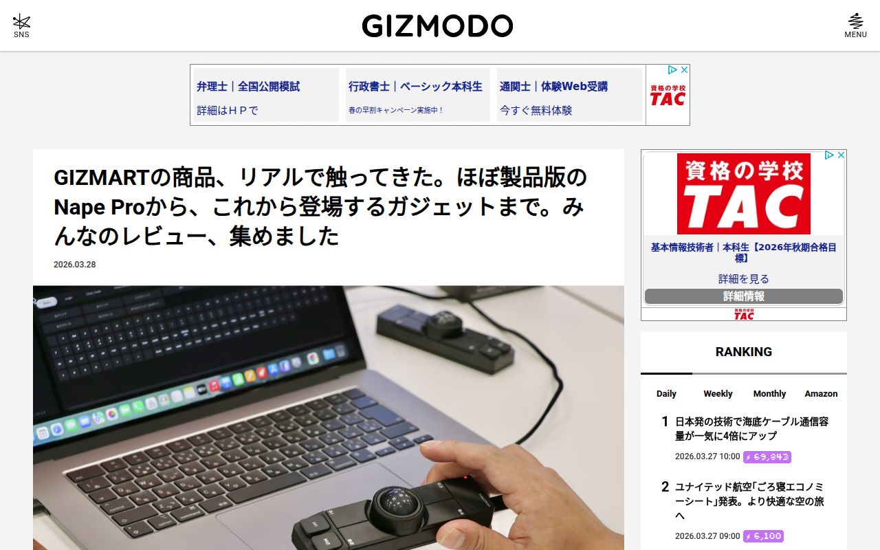 GIZMODO Japan