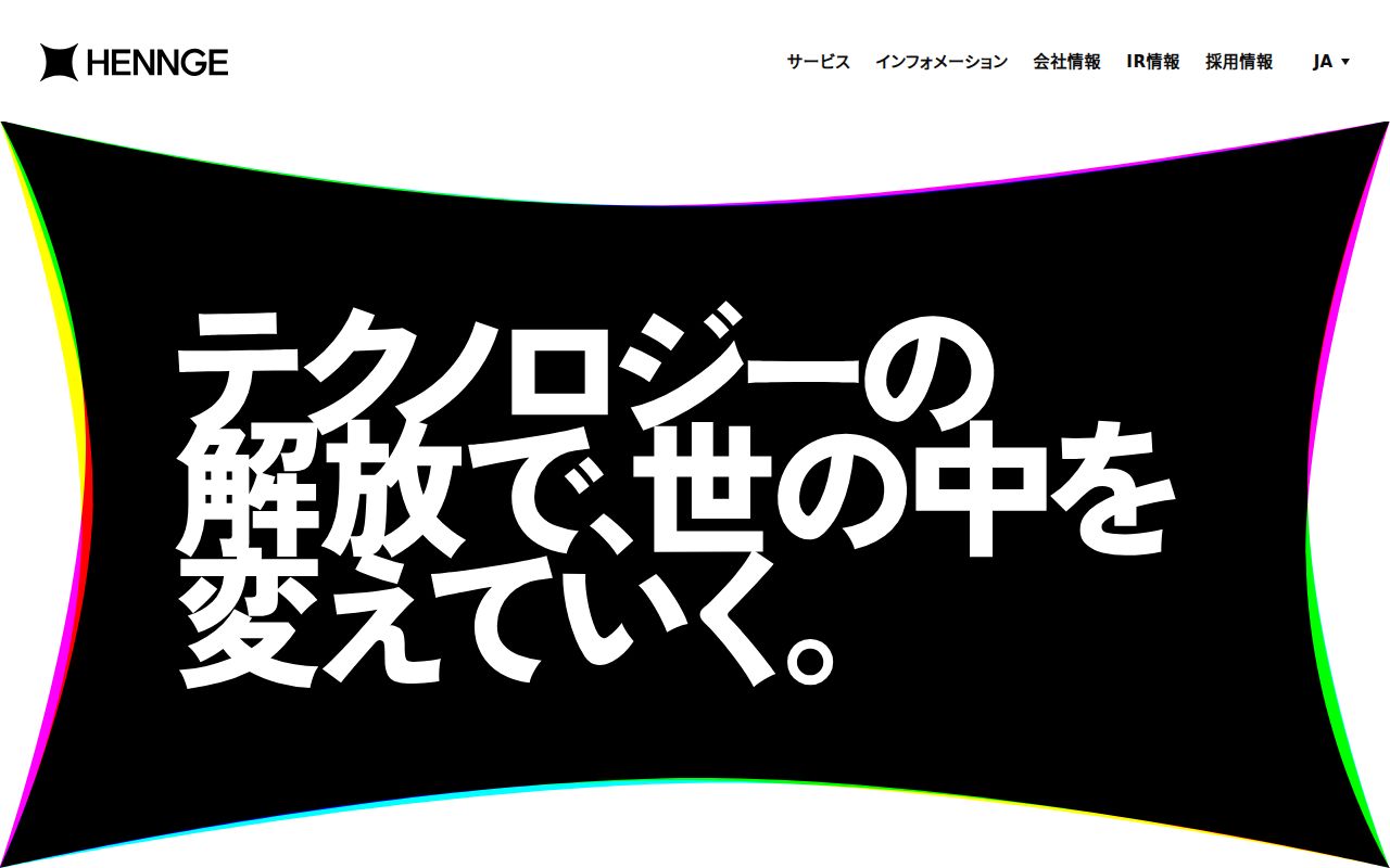 HENNGE のスクリーンショット