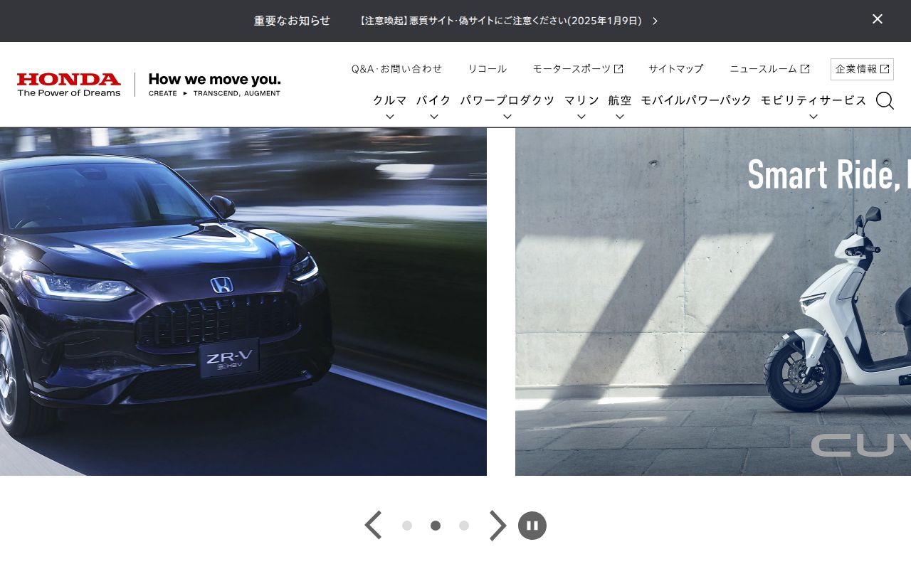 ホンダ