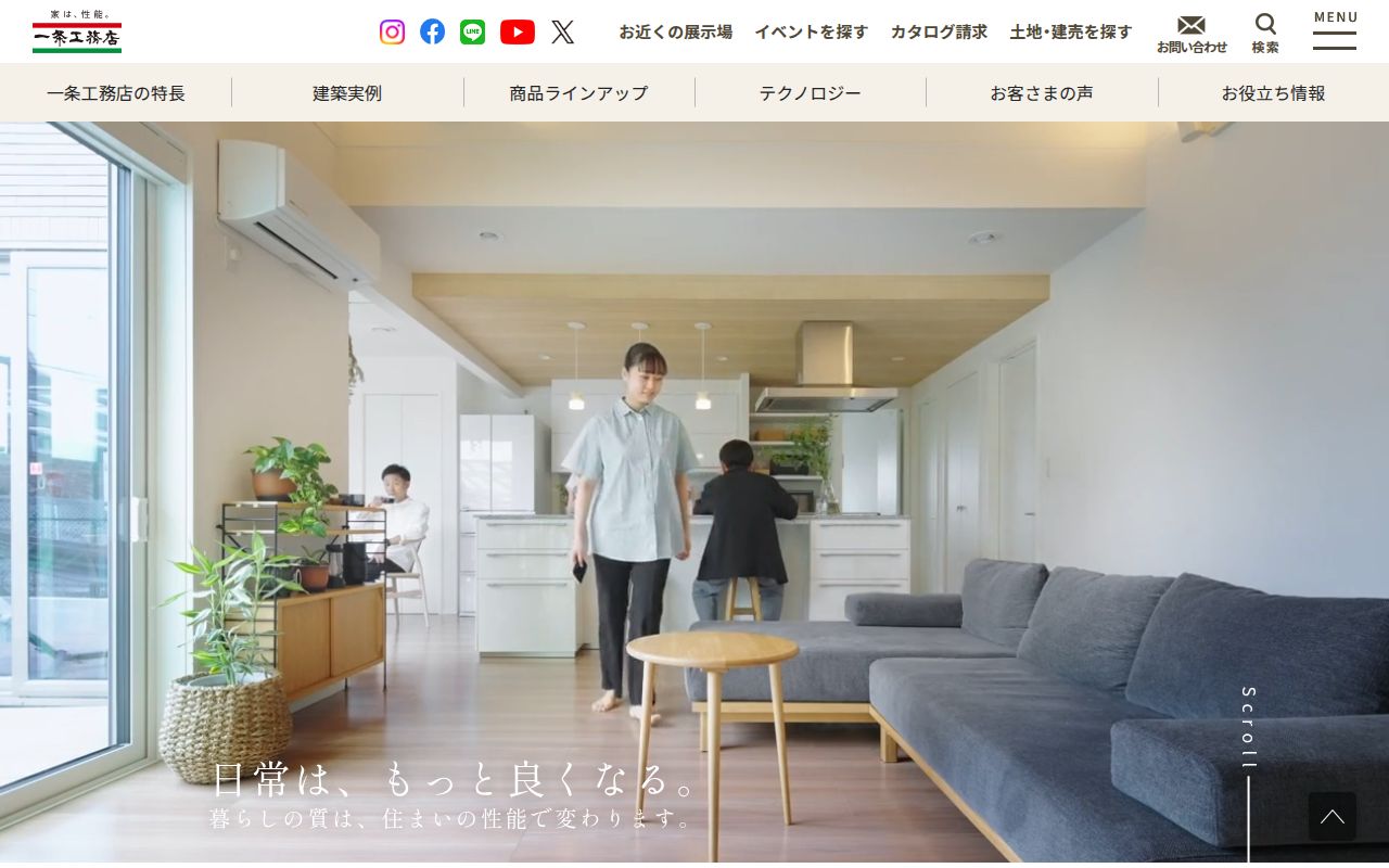 一条工務店