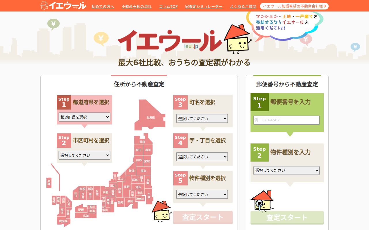 イエウール