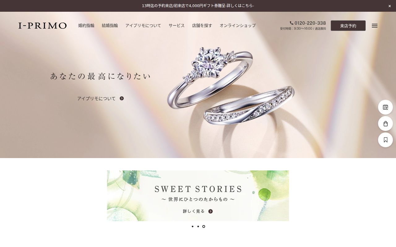 アイプリモ のスクリーンショット