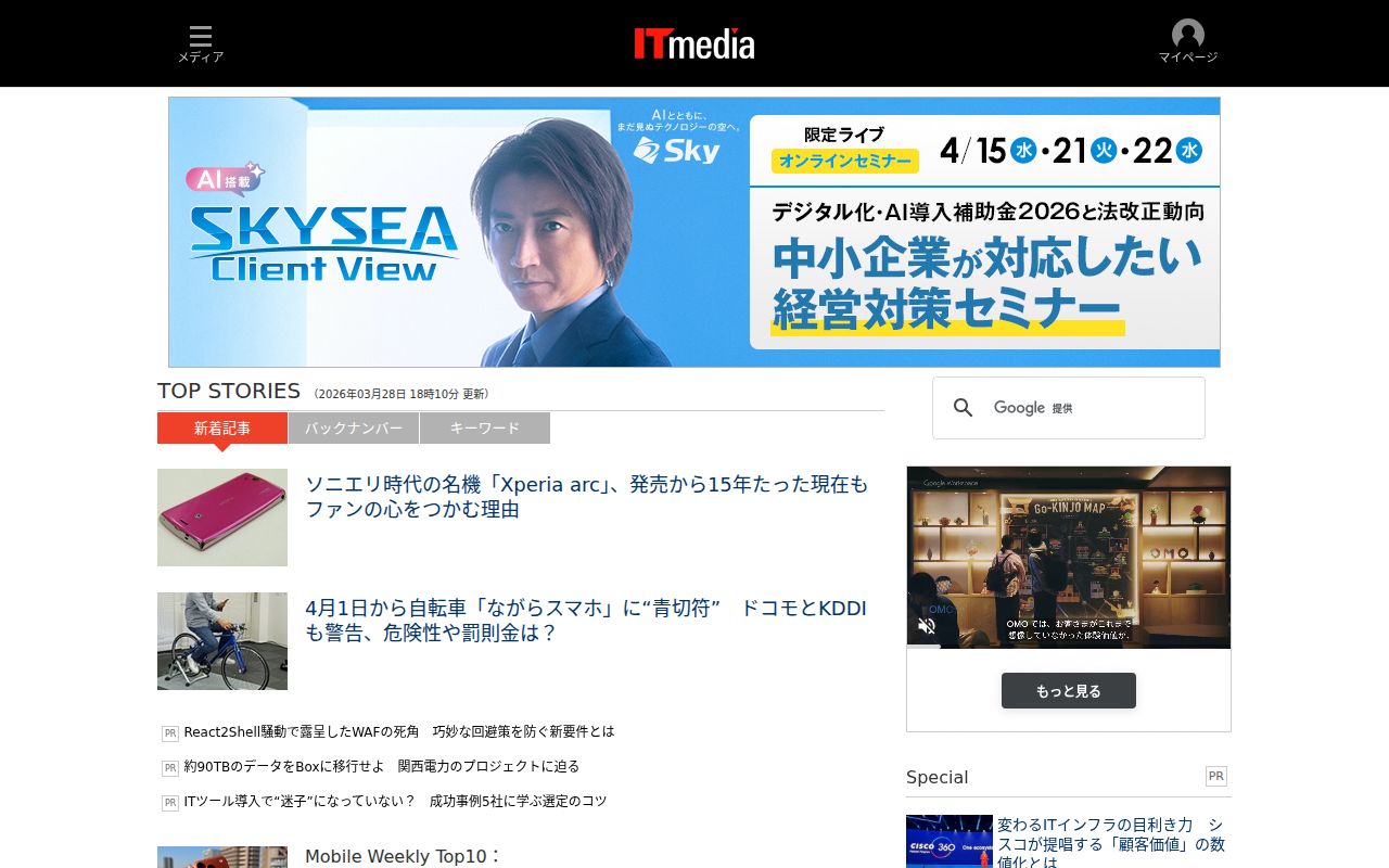 ITmedia
