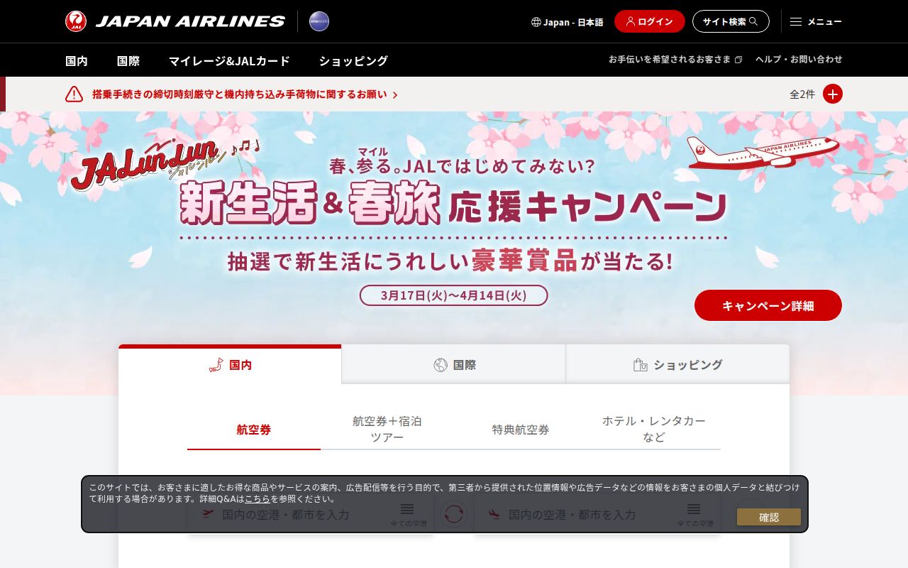 JAL