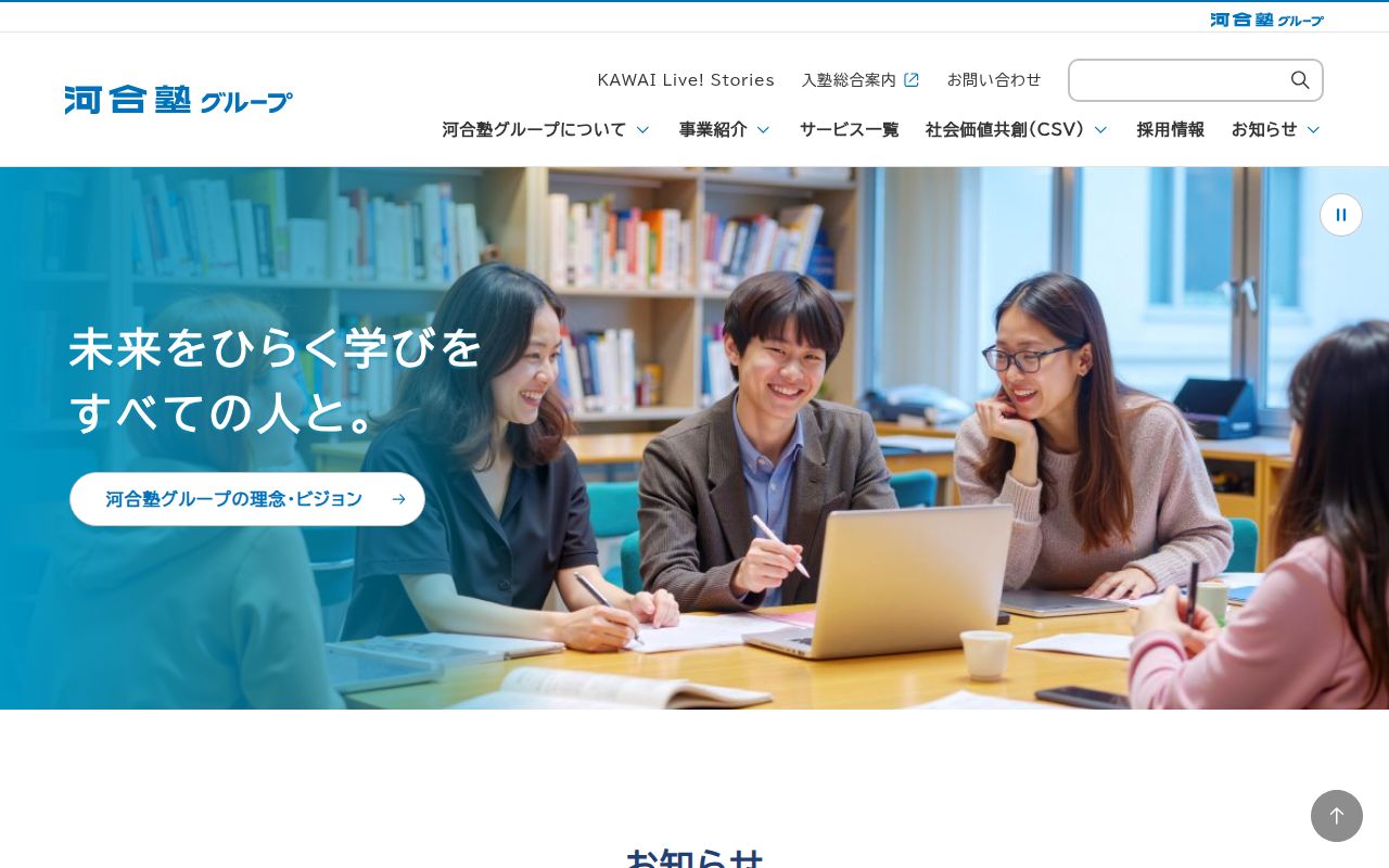河合塾