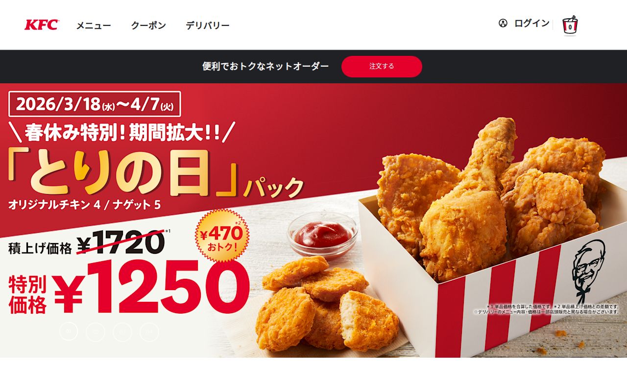 ケンタッキー