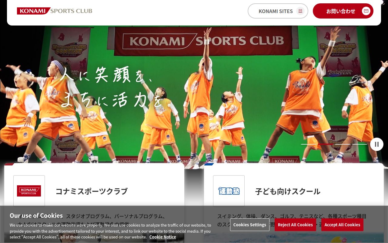 コナミスポーツ