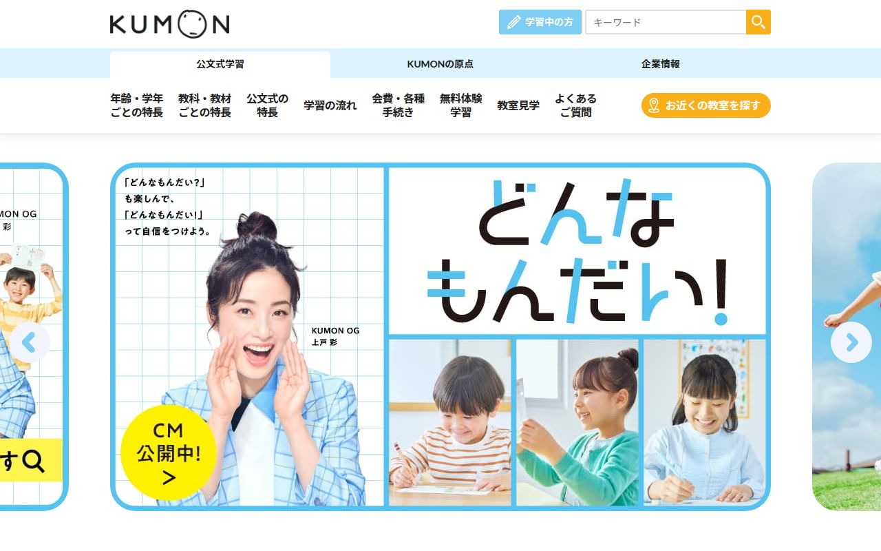 公文