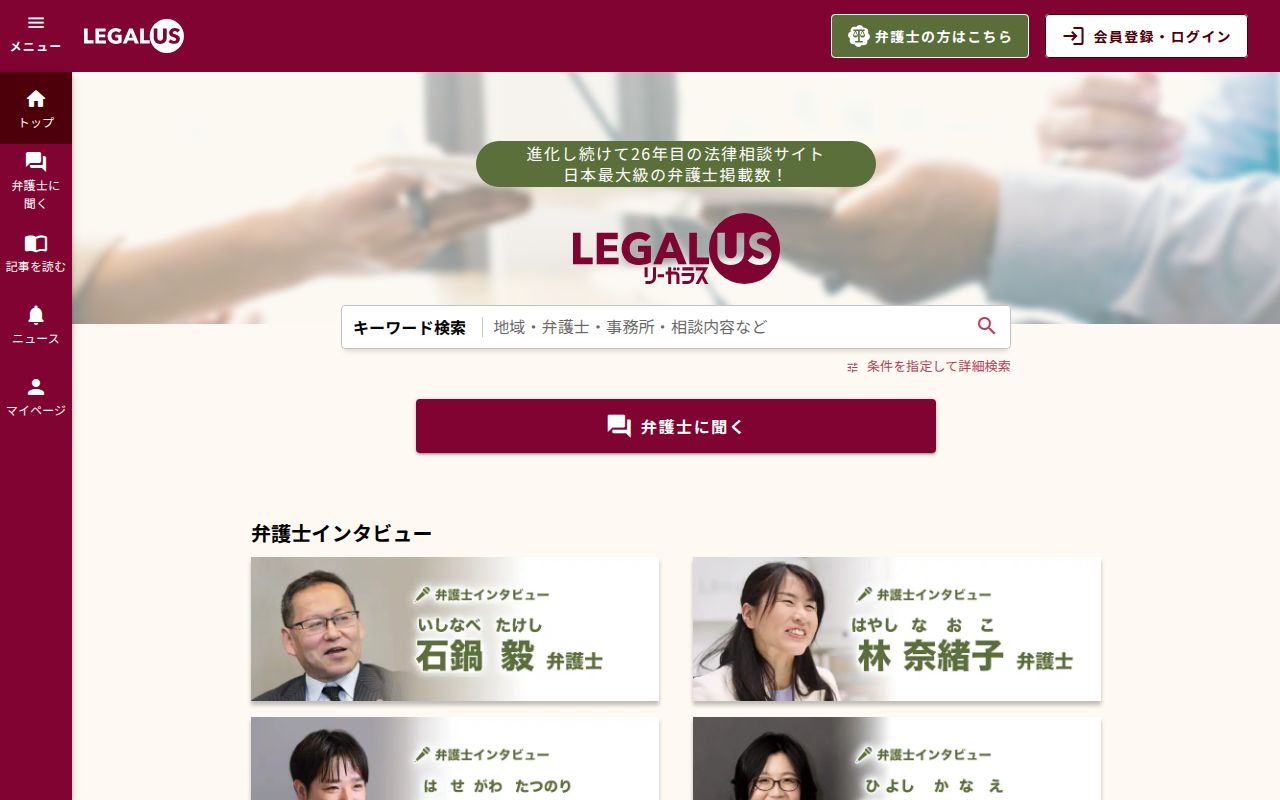 リーガラス