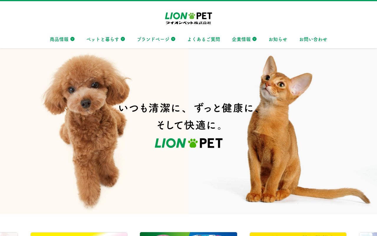 ライオンペット のスクリーンショット