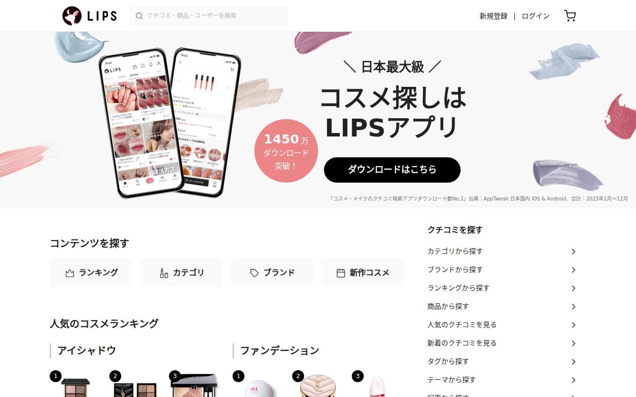 LIPS