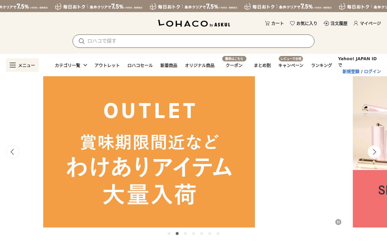 LOHACO
