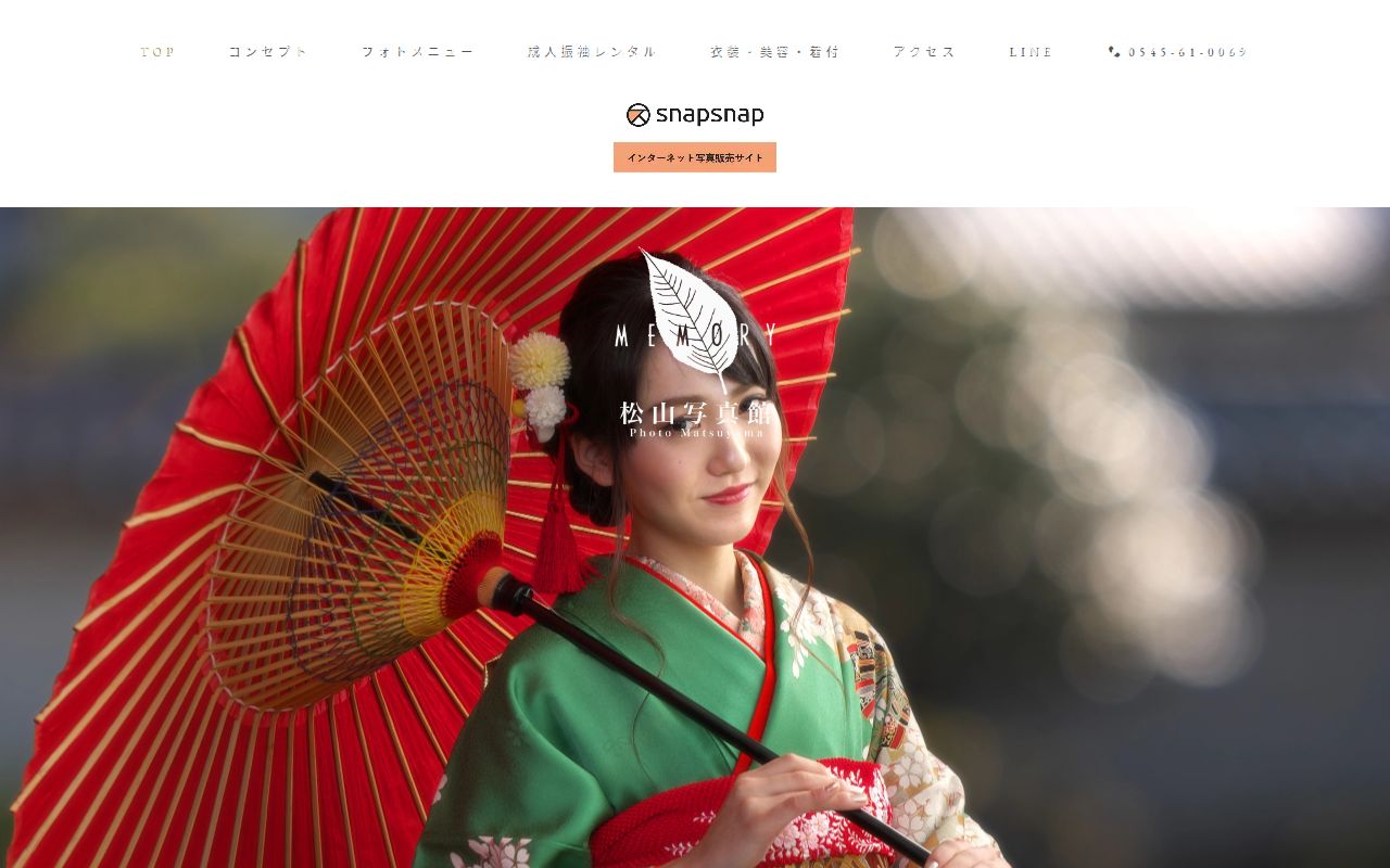 松山写真館 のスクリーンショット