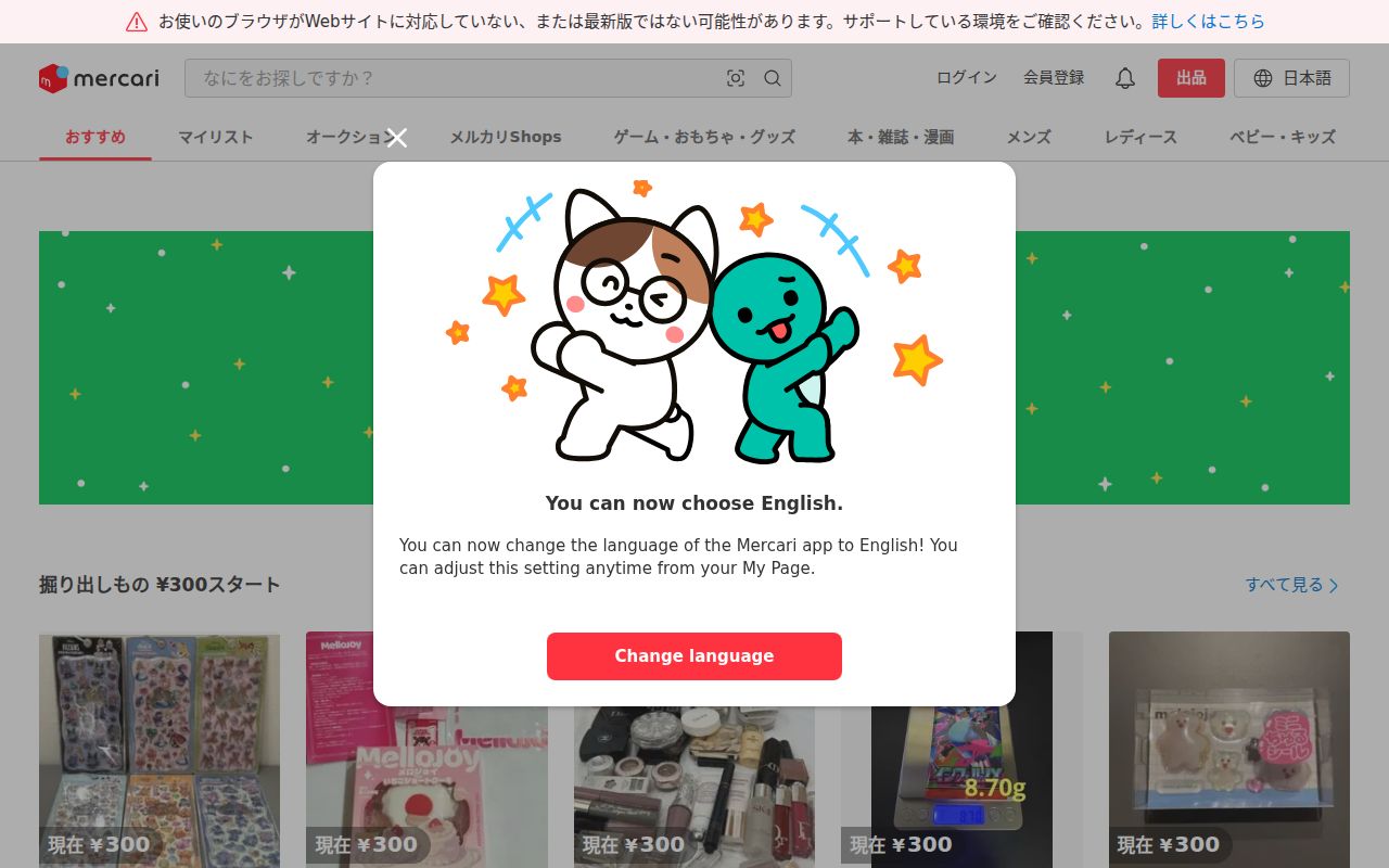 メルカリ