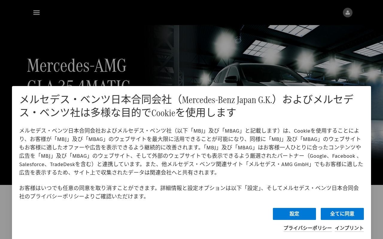 メルセデス・ベンツ