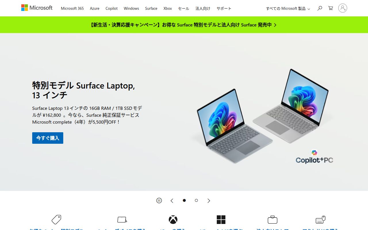 Microsoft