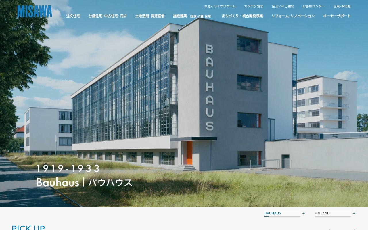 ミサワホーム