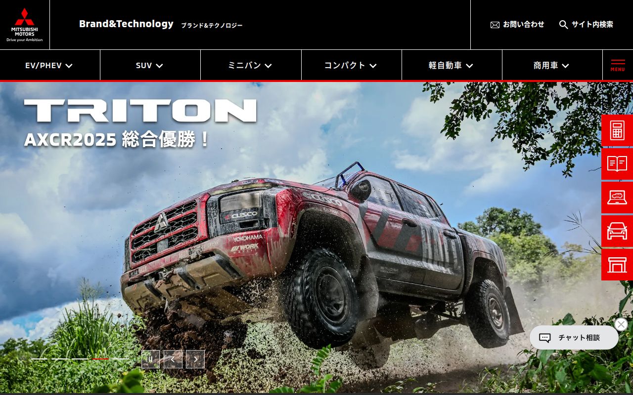 三菱自動車