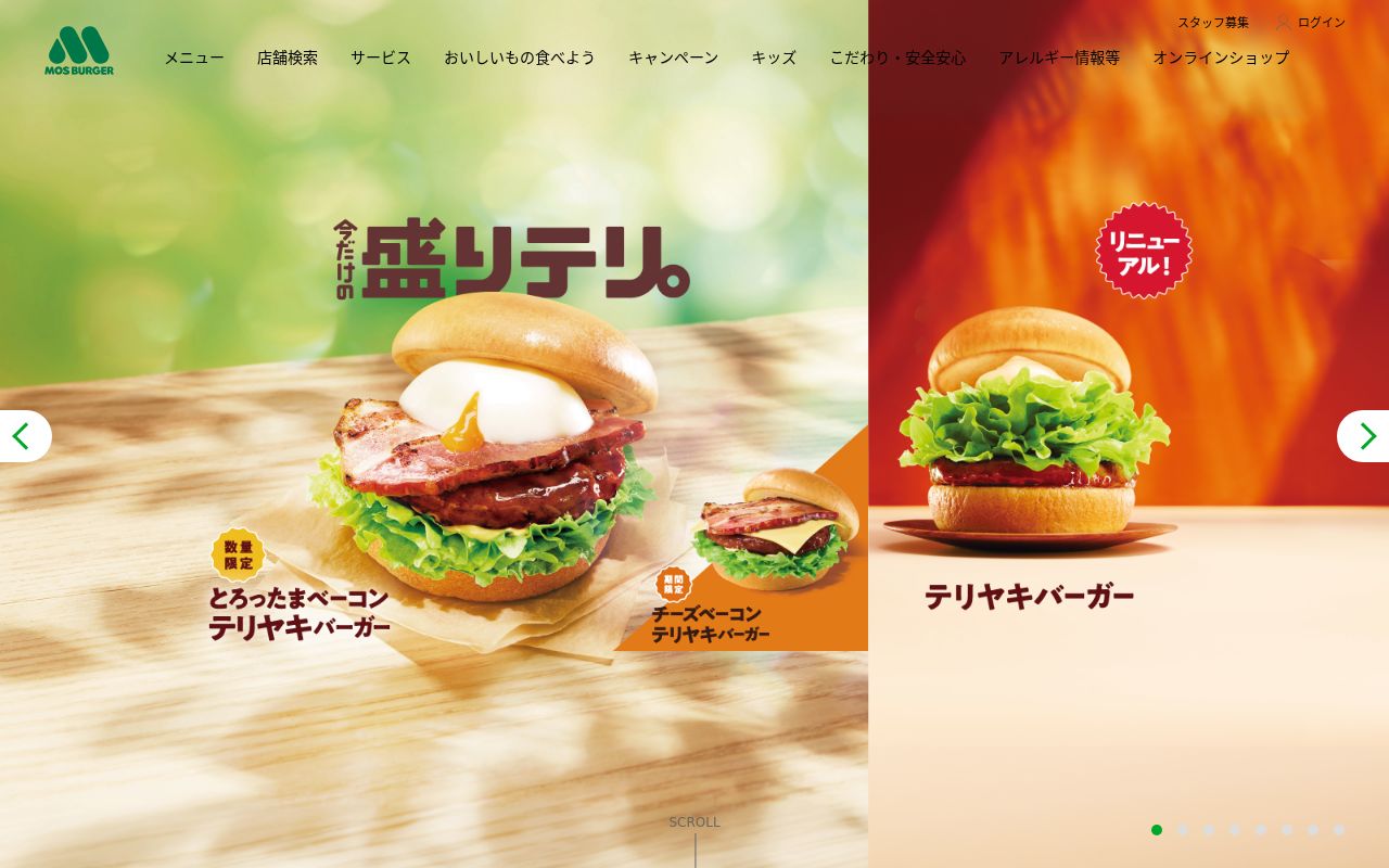モスバーガー