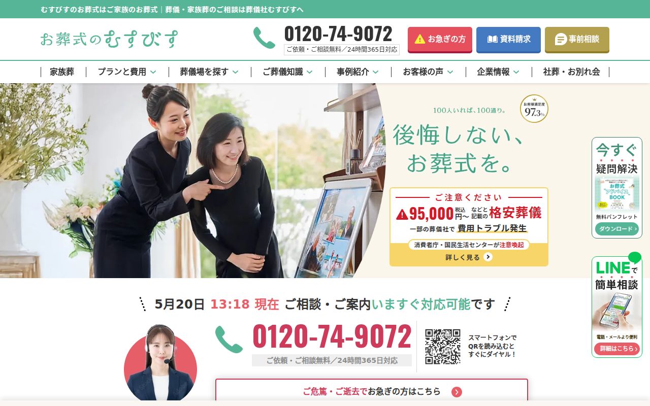 むすびす のスクリーンショット