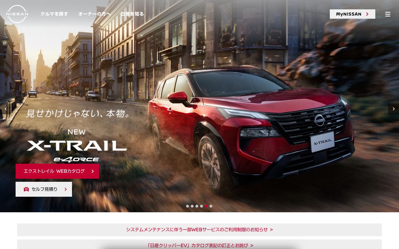 日産自動車