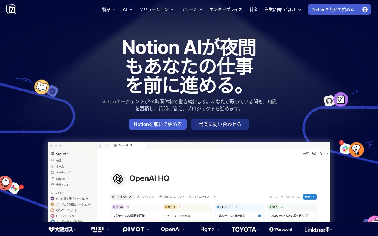 Notion
