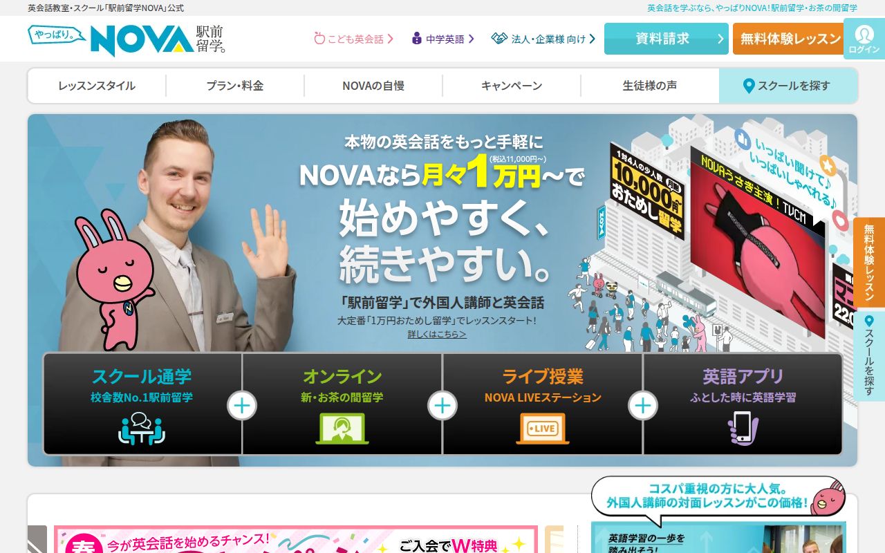 NOVA