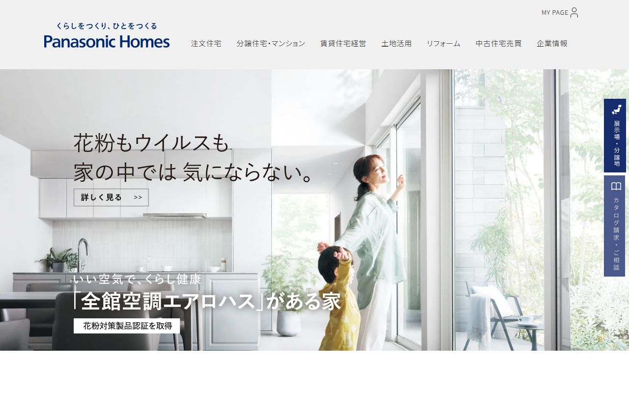 パナソニックホームズ