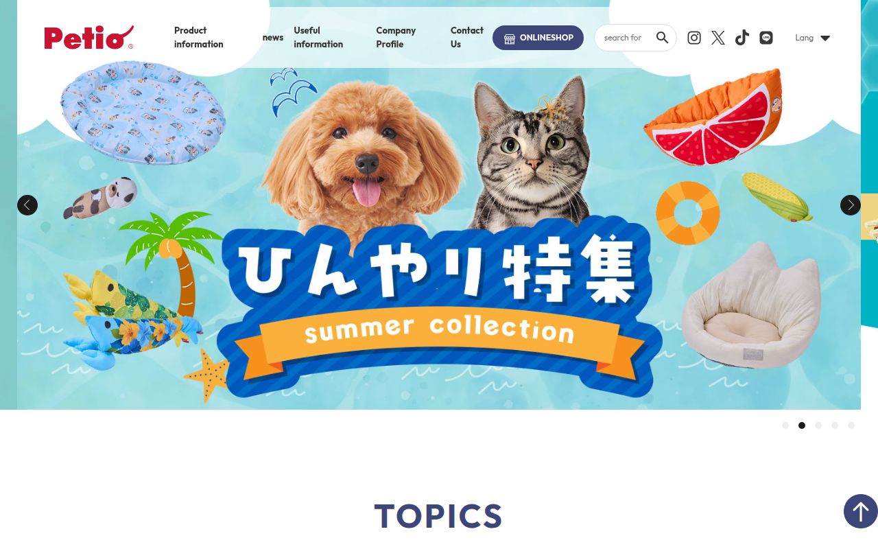 ペティオ のスクリーンショット