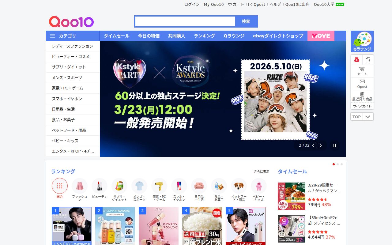 Qoo10