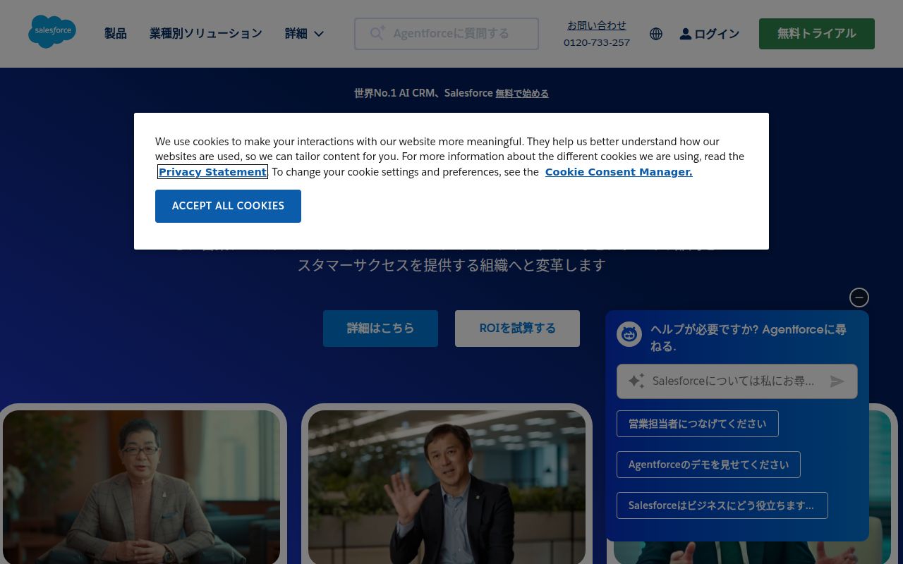 Salesforce