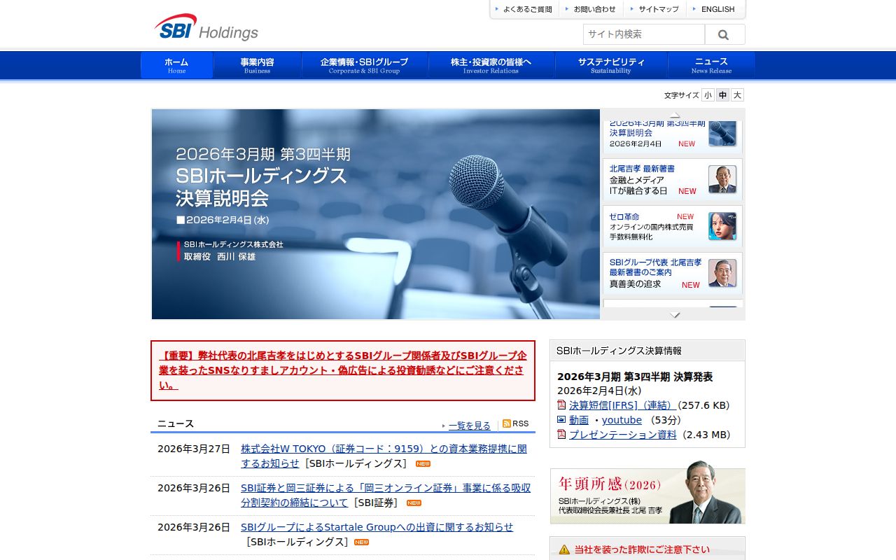 SBIグループ
